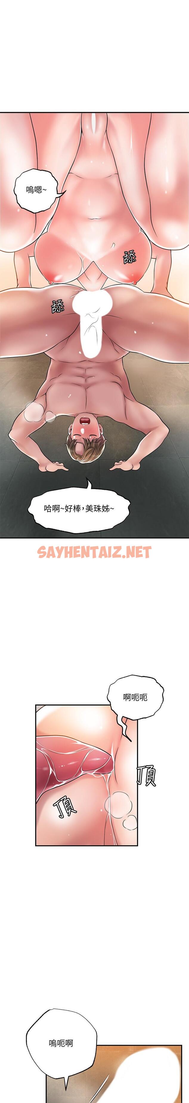 查看漫画幸福督市 - 第28話-今天來玩潤滑油吧 - sayhentaiz.net中的832768图片