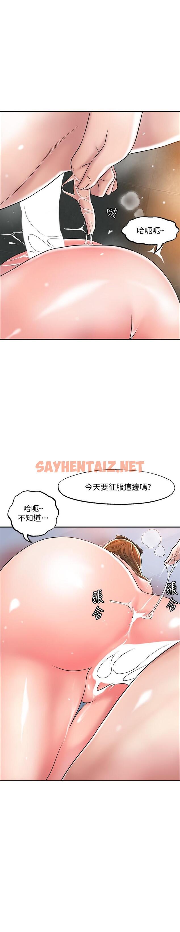 查看漫画幸福督市 - 第28話-今天來玩潤滑油吧 - sayhentaiz.net中的832778图片