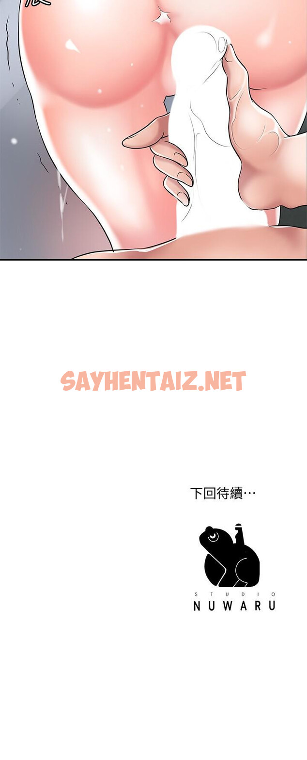 查看漫画幸福督市 - 第28話-今天來玩潤滑油吧 - sayhentaiz.net中的832780图片