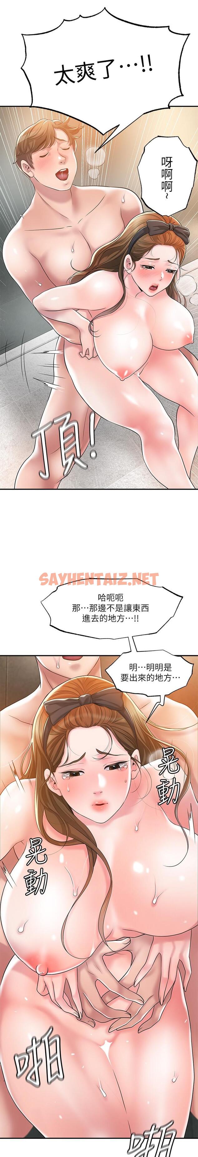 查看漫画幸福督市 - 第29話-美珠尚未開發過的後庭 - sayhentaiz.net中的835218图片