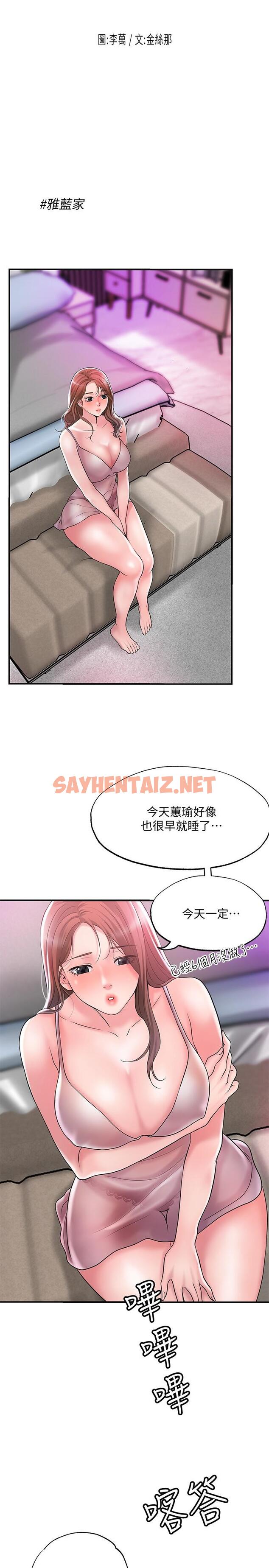 查看漫画幸福督市 - 第29話-美珠尚未開發過的後庭 - sayhentaiz.net中的835226图片