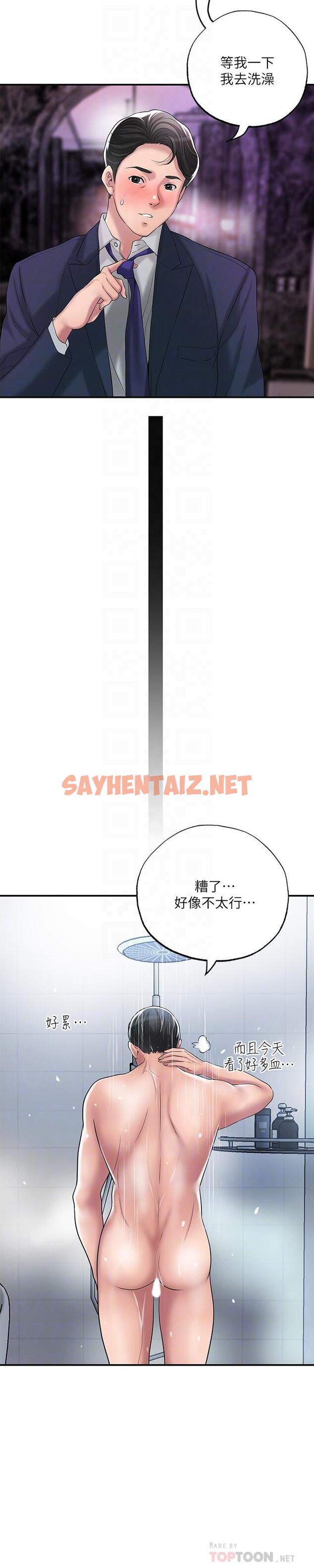 查看漫画幸福督市 - 第29話-美珠尚未開發過的後庭 - sayhentaiz.net中的835229图片