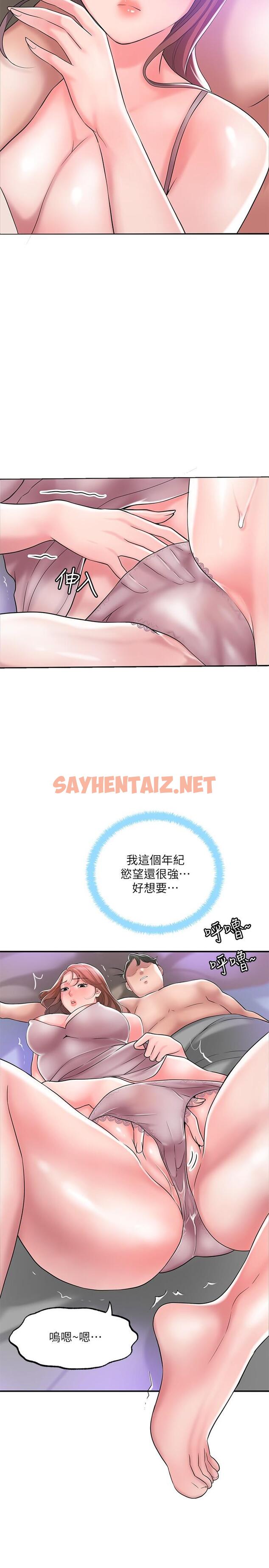 查看漫画幸福督市 - 第29話-美珠尚未開發過的後庭 - sayhentaiz.net中的835237图片