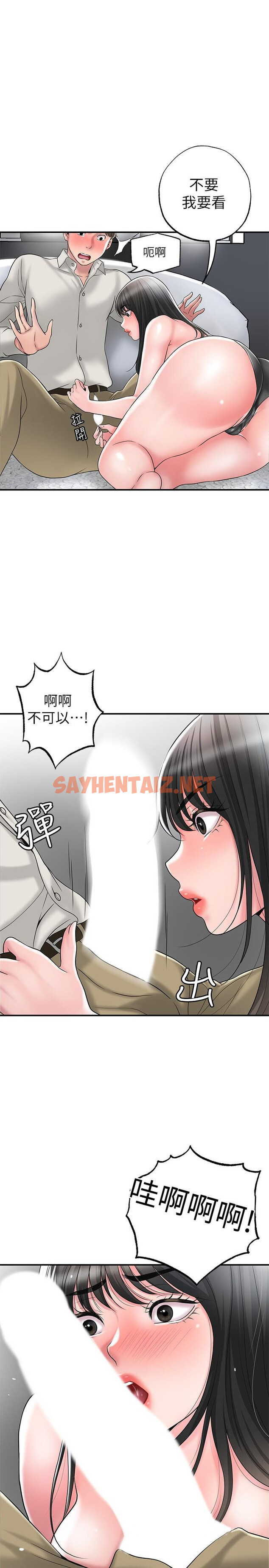 查看漫画幸福督市 - 第29話-美珠尚未開發過的後庭 - sayhentaiz.net中的835244图片