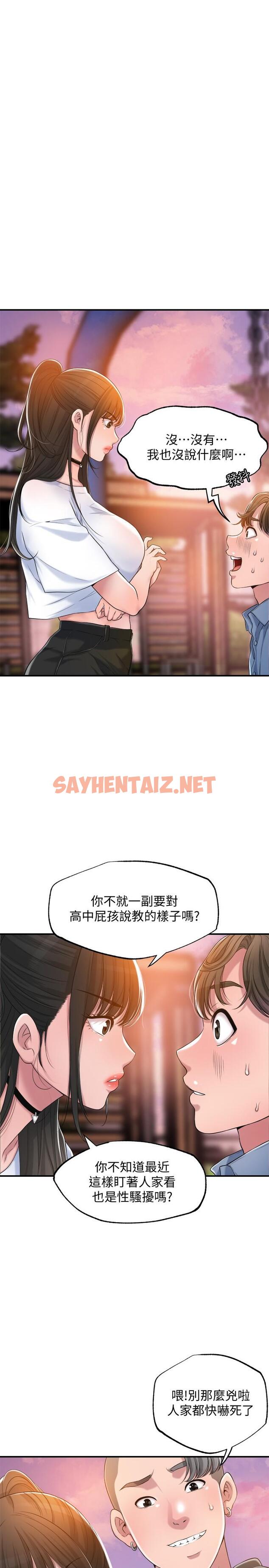 查看漫画幸福督市 - 第3話-腦中幻想著超友誼關係 - sayhentaiz.net中的671006图片