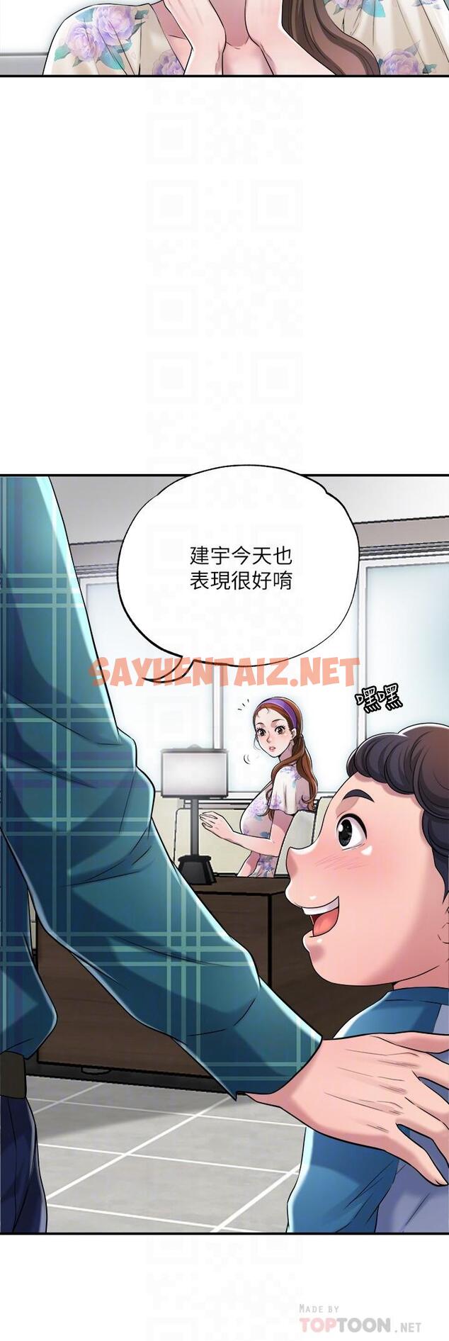 查看漫画幸福督市 - 第3話-腦中幻想著超友誼關係 - sayhentaiz.net中的671015图片