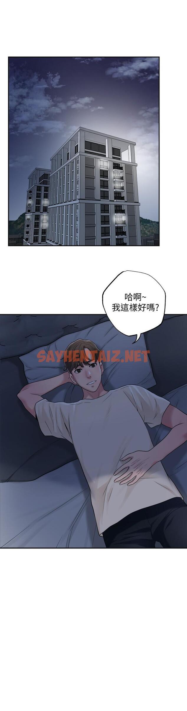 查看漫画幸福督市 - 第3話-腦中幻想著超友誼關係 - sayhentaiz.net中的671043图片