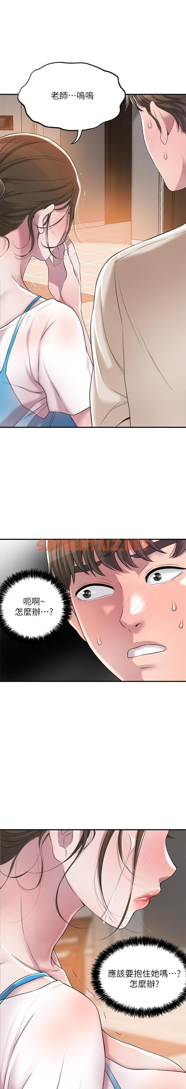 查看漫画幸福督市 - 第3話-腦中幻想著超友誼關係 - sayhentaiz.net中的671054图片