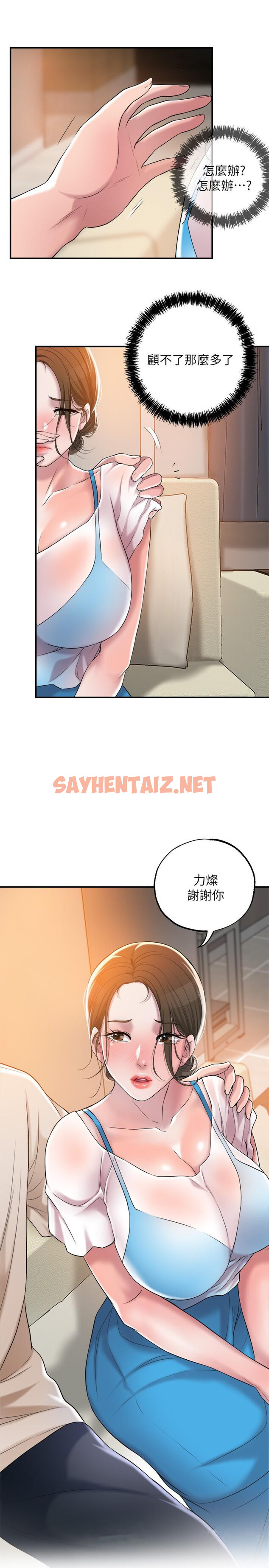 查看漫画幸福督市 - 第3話-腦中幻想著超友誼關係 - sayhentaiz.net中的671056图片