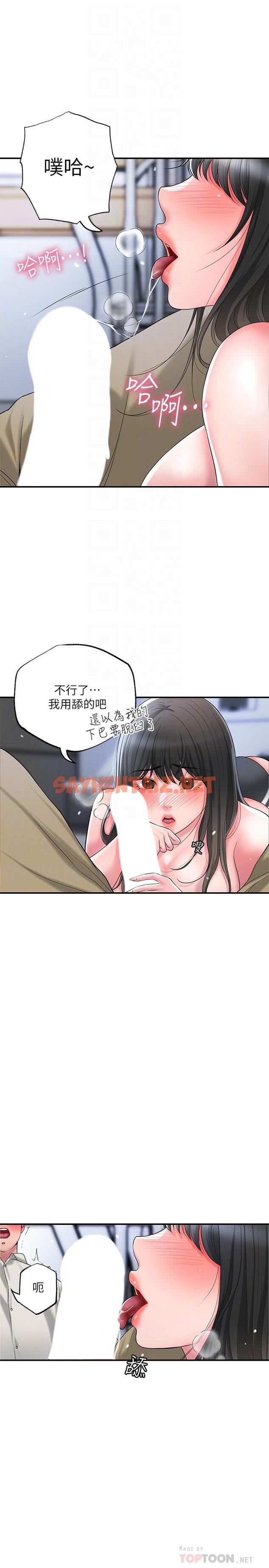 查看漫画幸福督市 - 第30話-比千年人參還補的21歲處女 - sayhentaiz.net中的837716图片