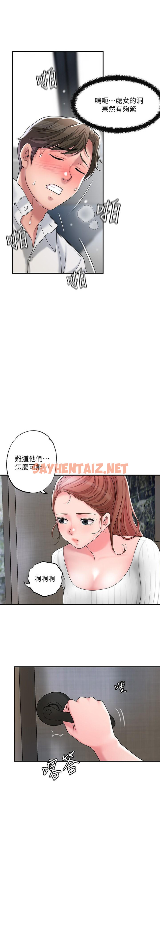 查看漫画幸福督市 - 第30話-比千年人參還補的21歲處女 - sayhentaiz.net中的837737图片