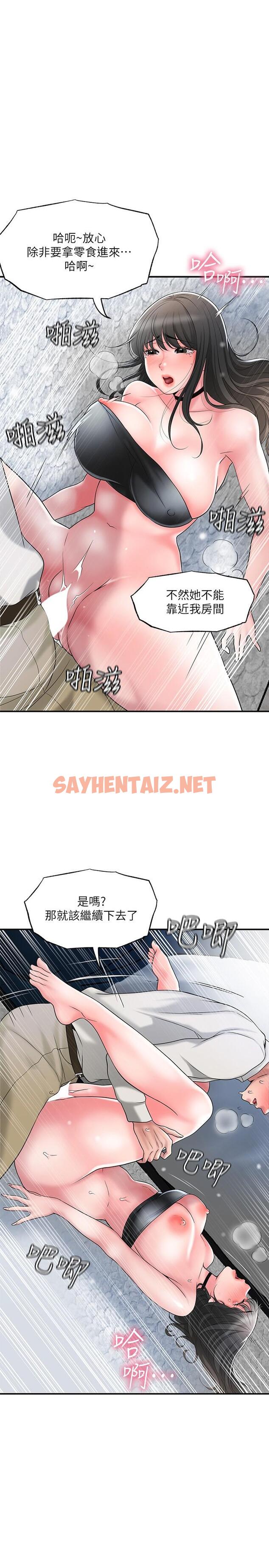 查看漫画幸福督市 - 第31話-一起享受其中的母女 - sayhentaiz.net中的840285图片