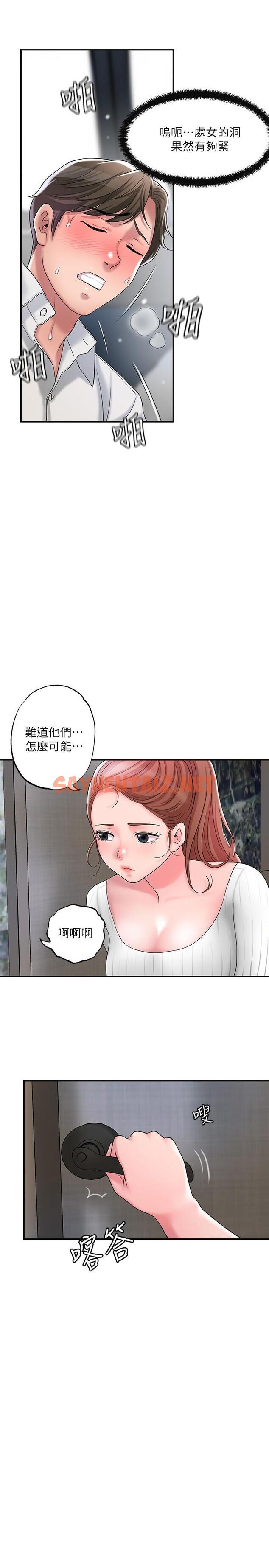 查看漫画幸福督市 - 第31話-一起享受其中的母女 - sayhentaiz.net中的840286图片