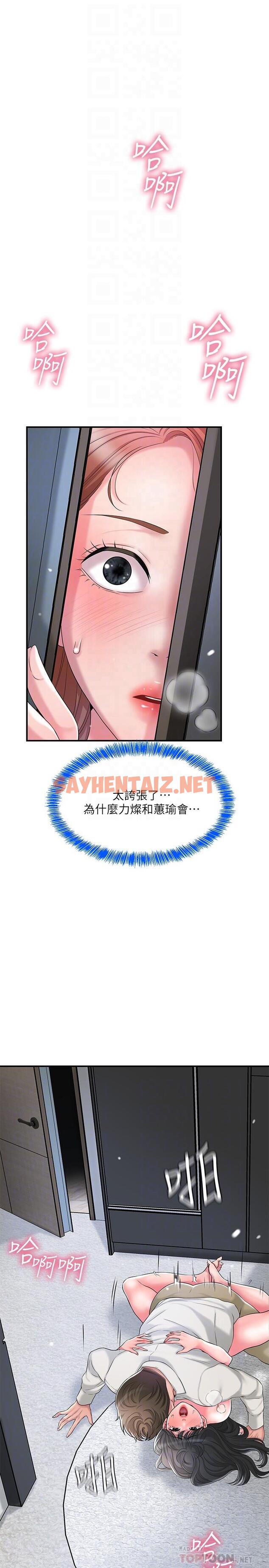 查看漫画幸福督市 - 第31話-一起享受其中的母女 - sayhentaiz.net中的840288图片