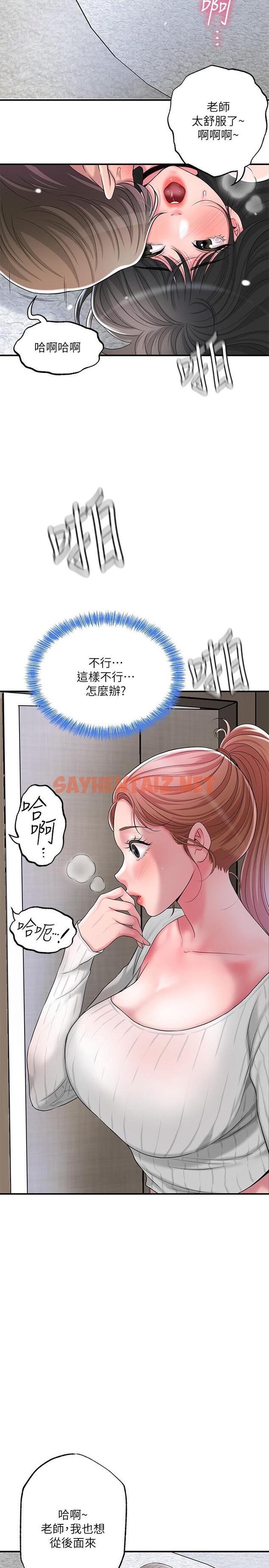 查看漫画幸福督市 - 第31話-一起享受其中的母女 - sayhentaiz.net中的840289图片