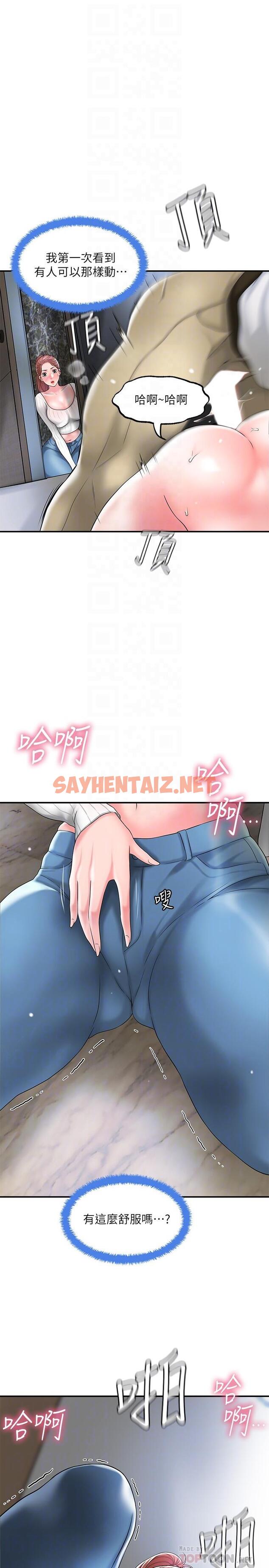 查看漫画幸福督市 - 第31話-一起享受其中的母女 - sayhentaiz.net中的840294图片