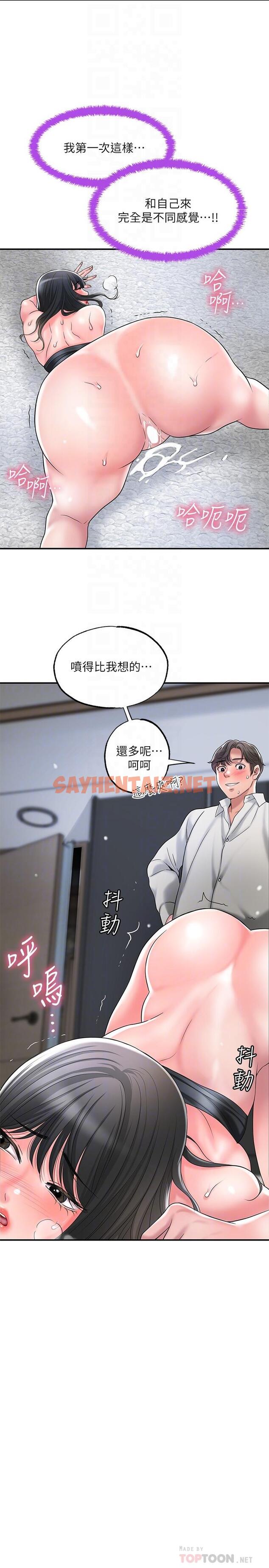 查看漫画幸福督市 - 第31話-一起享受其中的母女 - sayhentaiz.net中的840298图片