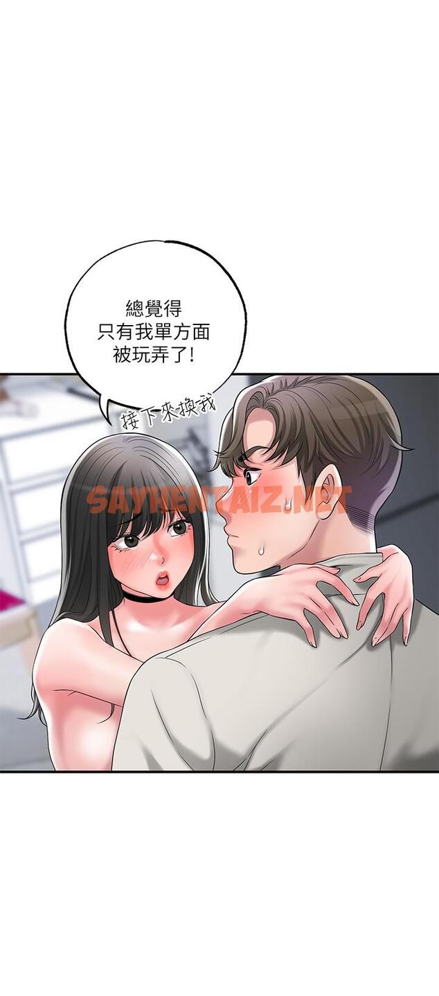 查看漫画幸福督市 - 第31話-一起享受其中的母女 - sayhentaiz.net中的840299图片