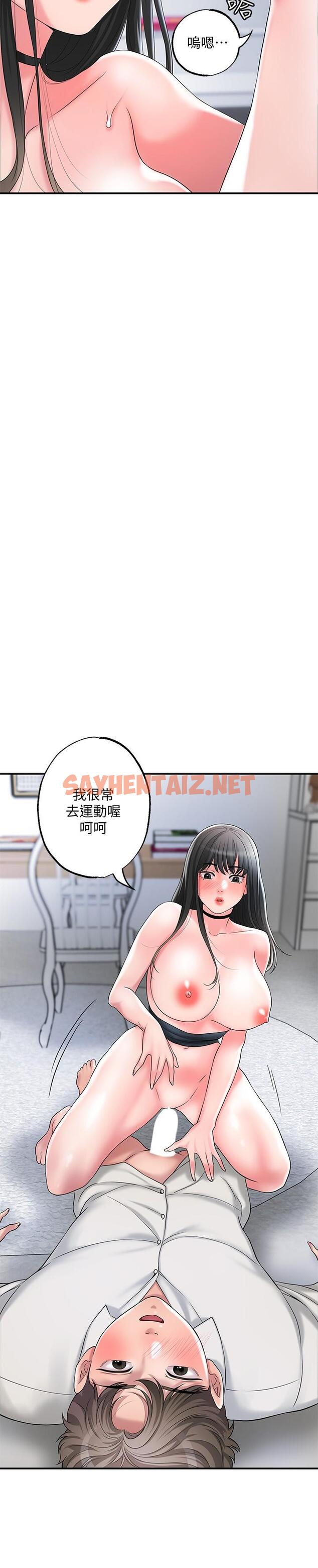 查看漫画幸福督市 - 第31話-一起享受其中的母女 - sayhentaiz.net中的840301图片