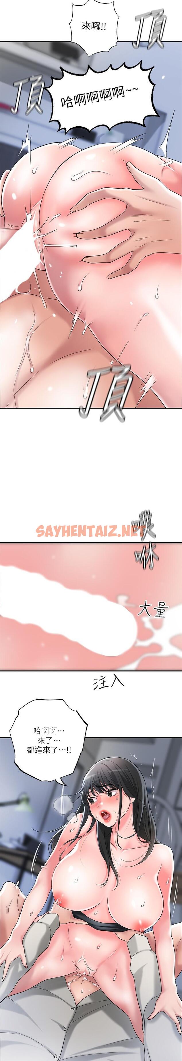 查看漫画幸福督市 - 第31話-一起享受其中的母女 - sayhentaiz.net中的840307图片