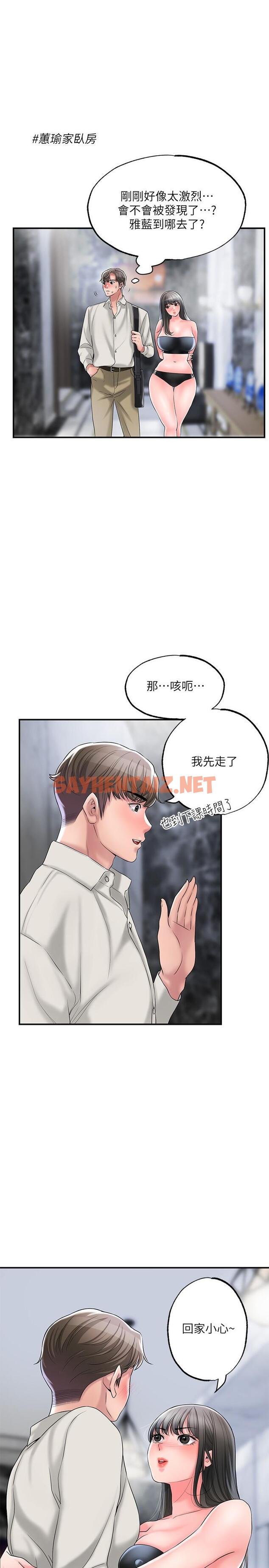 查看漫画幸福督市 - 第31話-一起享受其中的母女 - sayhentaiz.net中的840311图片