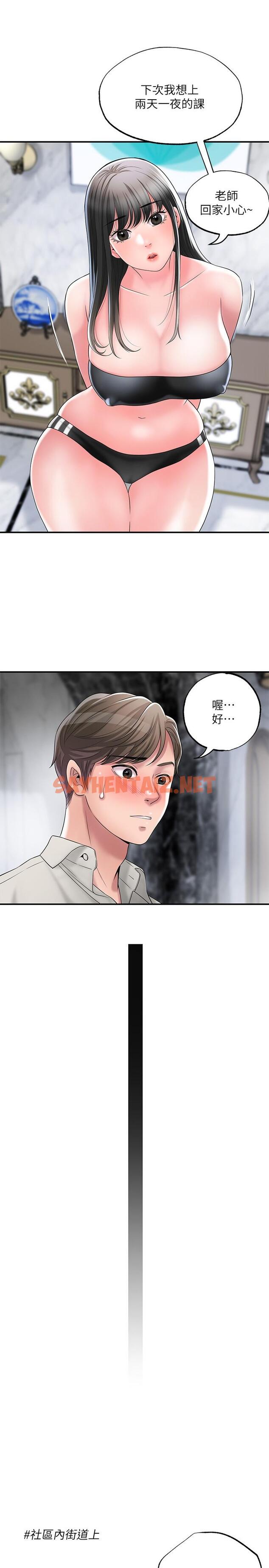 查看漫画幸福督市 - 第31話-一起享受其中的母女 - sayhentaiz.net中的840314图片