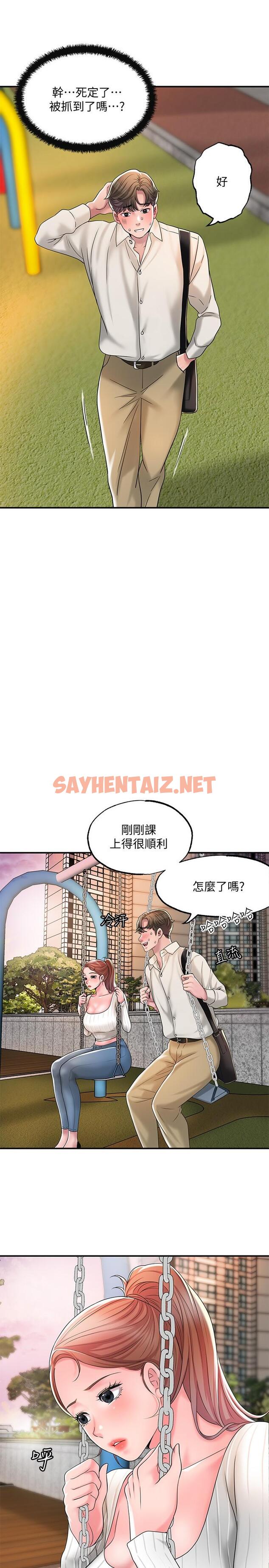 查看漫画幸福督市 - 第31話-一起享受其中的母女 - sayhentaiz.net中的840317图片