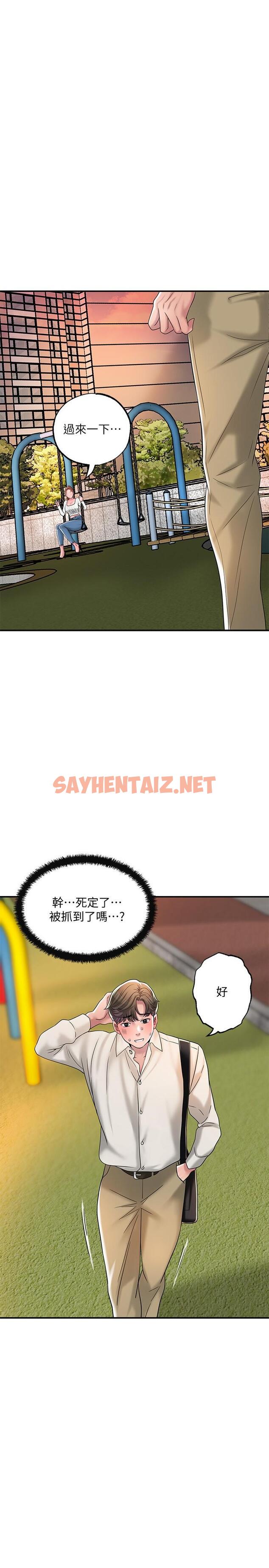 查看漫画幸福督市 - 第32話-對後庭上癮的美珠 - sayhentaiz.net中的842547图片