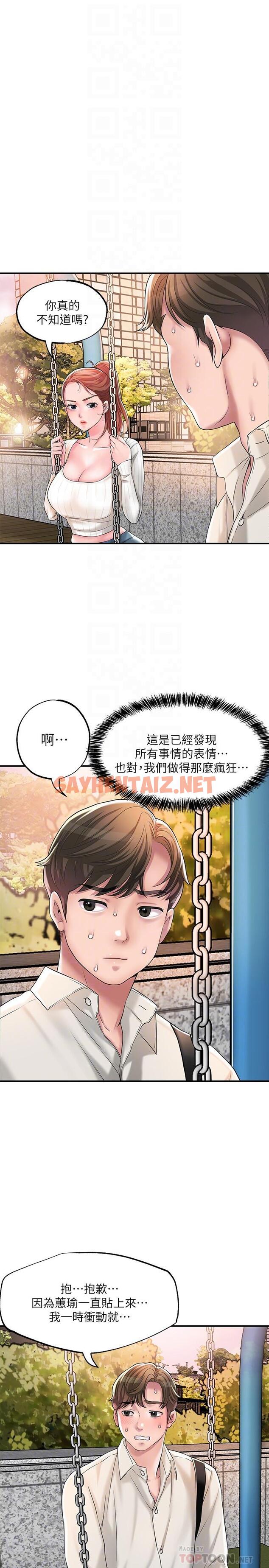 查看漫画幸福督市 - 第32話-對後庭上癮的美珠 - sayhentaiz.net中的842550图片