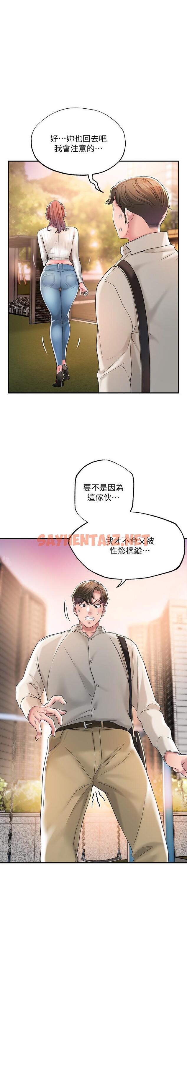 查看漫画幸福督市 - 第32話-對後庭上癮的美珠 - sayhentaiz.net中的842553图片