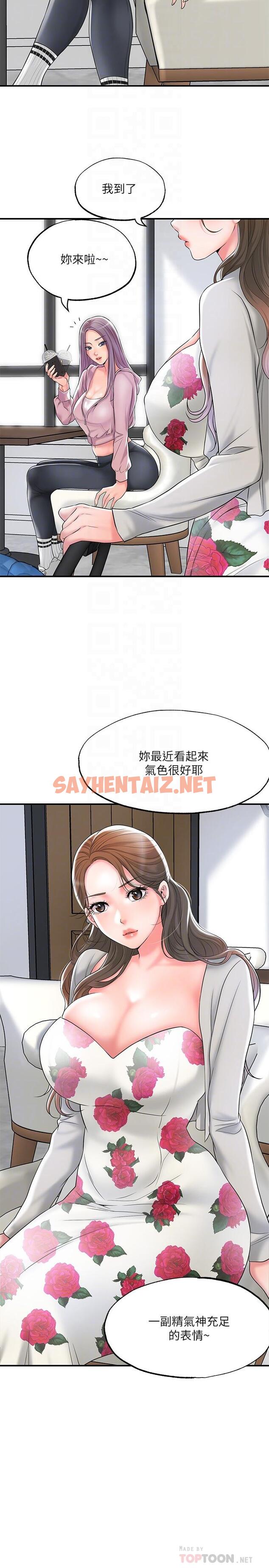 查看漫画幸福督市 - 第32話-對後庭上癮的美珠 - sayhentaiz.net中的842558图片