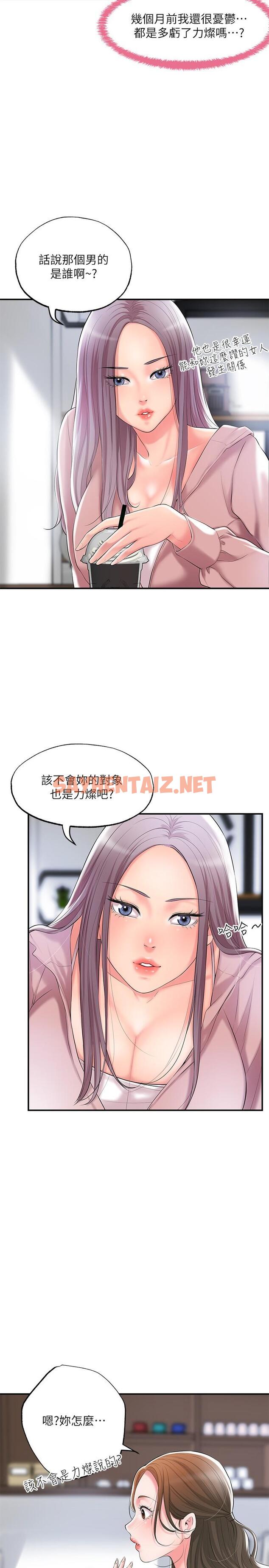 查看漫画幸福督市 - 第32話-對後庭上癮的美珠 - sayhentaiz.net中的842561图片