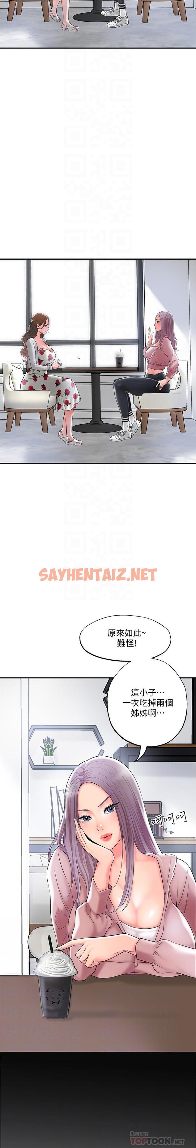 查看漫画幸福督市 - 第32話-對後庭上癮的美珠 - sayhentaiz.net中的842564图片