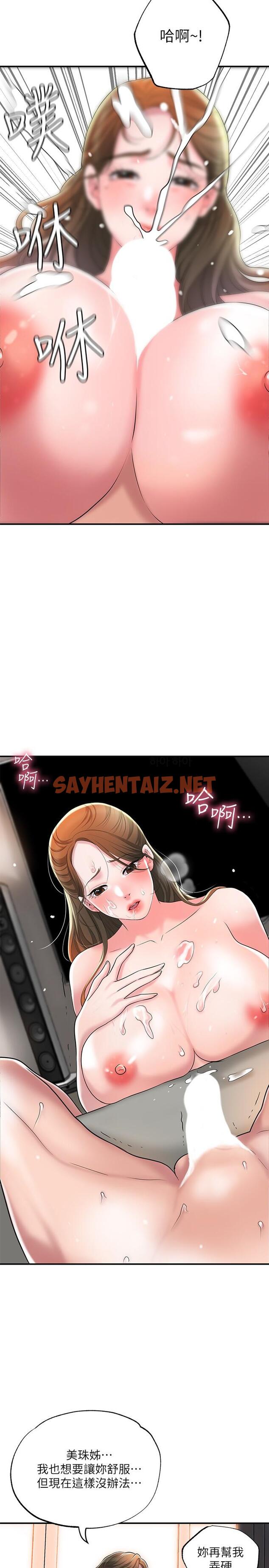 查看漫画幸福督市 - 第32話-對後庭上癮的美珠 - sayhentaiz.net中的842567图片