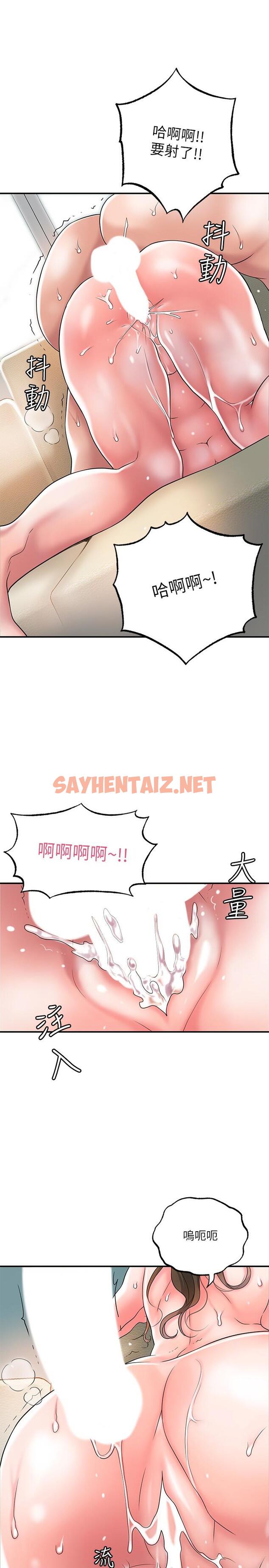 查看漫画幸福督市 - 第32話-對後庭上癮的美珠 - sayhentaiz.net中的842577图片