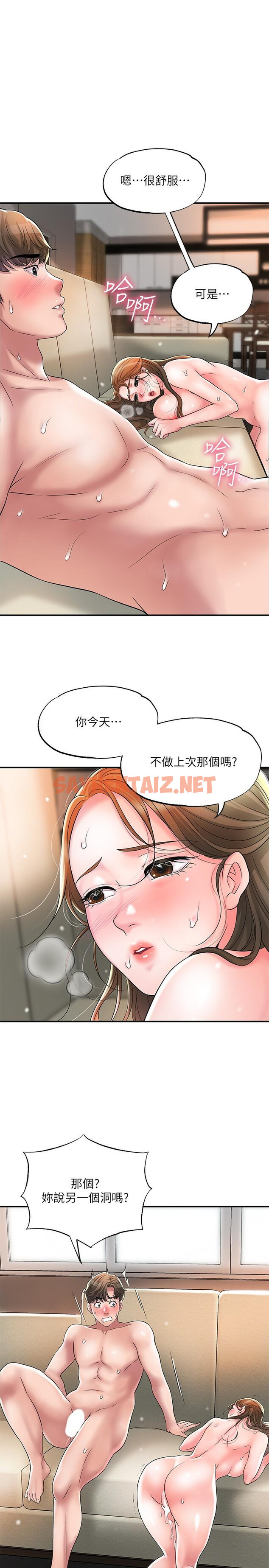 查看漫画幸福督市 - 第32話-對後庭上癮的美珠 - sayhentaiz.net中的842579图片