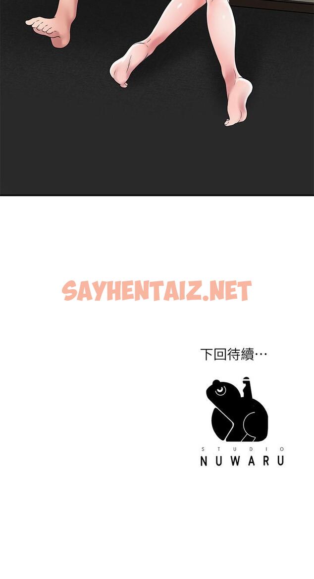 查看漫画幸福督市 - 第32話-對後庭上癮的美珠 - sayhentaiz.net中的842580图片