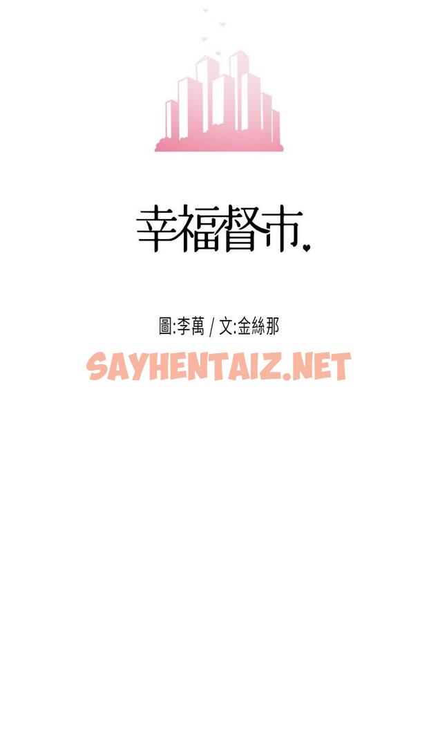 查看漫画幸福督市 - 第33話-“供不應求”的精液 - sayhentaiz.net中的845601图片