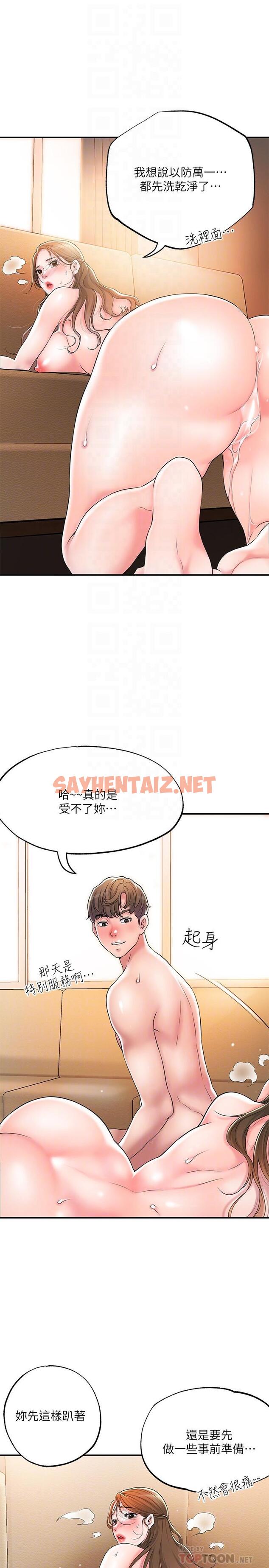 查看漫画幸福督市 - 第33話-“供不應求”的精液 - sayhentaiz.net中的845602图片