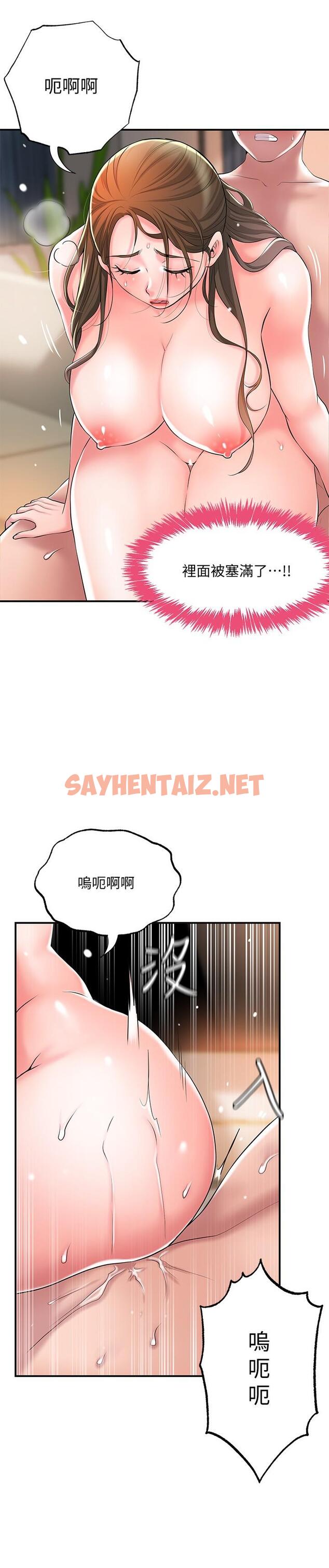 查看漫画幸福督市 - 第33話-“供不應求”的精液 - sayhentaiz.net中的845611图片