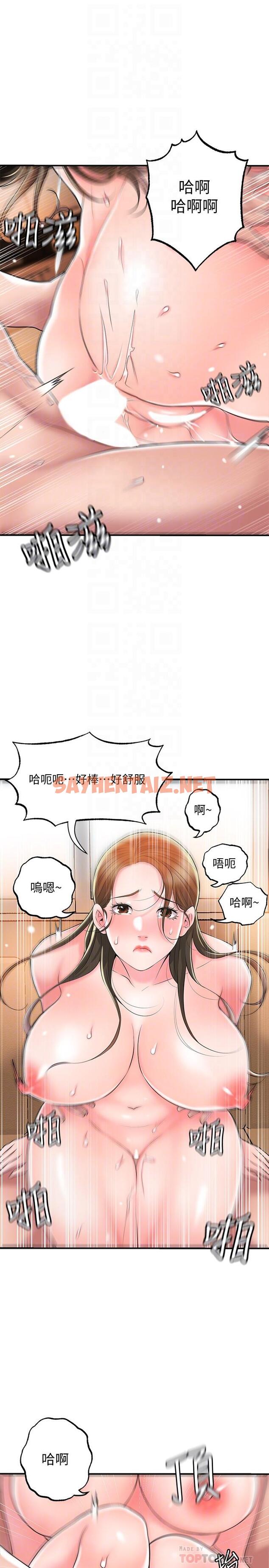 查看漫画幸福督市 - 第33話-“供不應求”的精液 - sayhentaiz.net中的845612图片