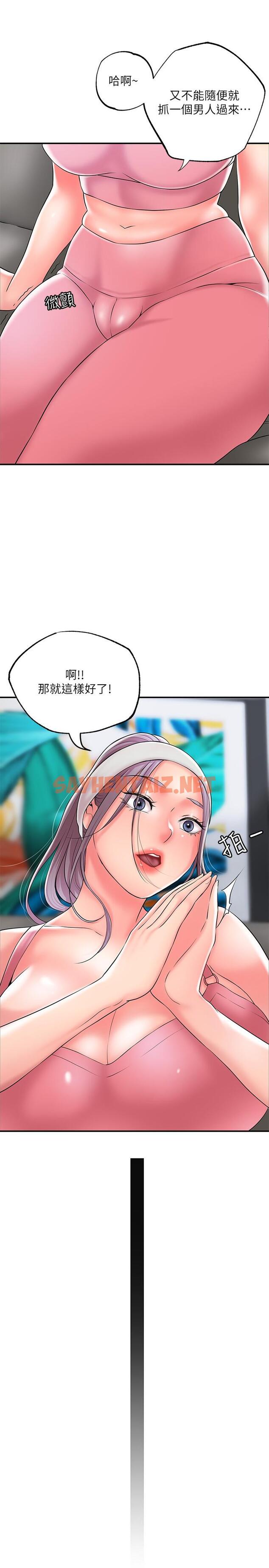 查看漫画幸福督市 - 第33話-“供不應求”的精液 - sayhentaiz.net中的845620图片