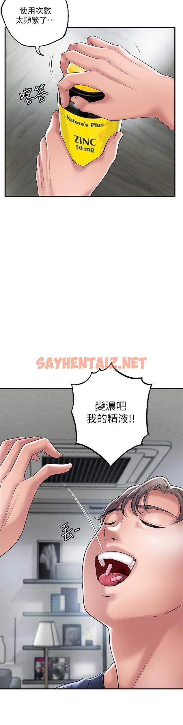 查看漫画幸福督市 - 第33話-“供不應求”的精液 - sayhentaiz.net中的845622图片