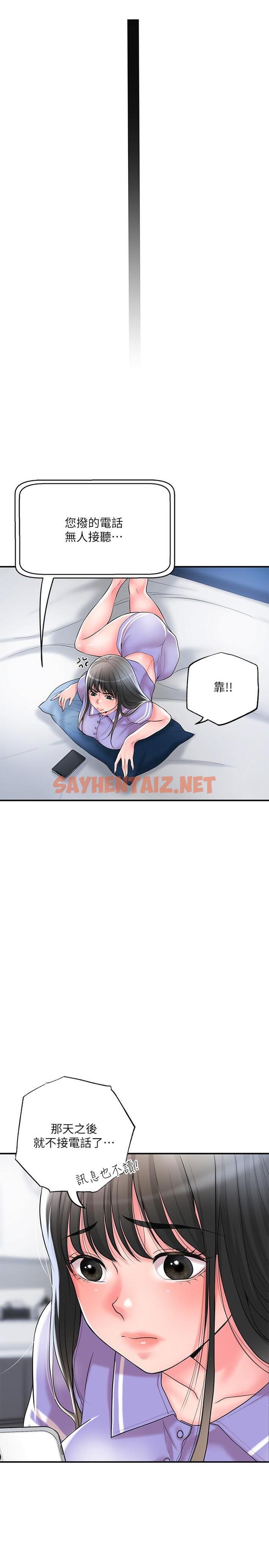 查看漫画幸福督市 - 第33話-“供不應求”的精液 - sayhentaiz.net中的845623图片