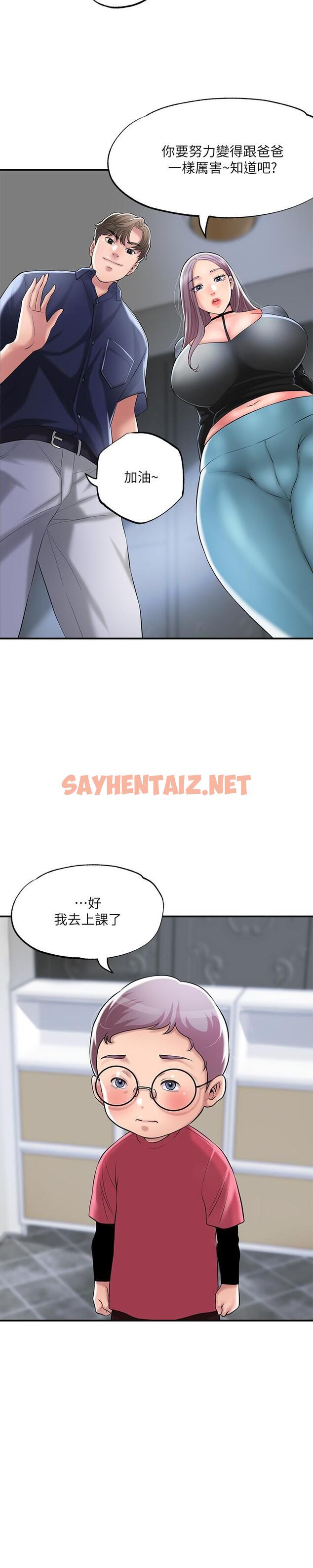 查看漫画幸福督市 - 第33話-“供不應求”的精液 - sayhentaiz.net中的845625图片