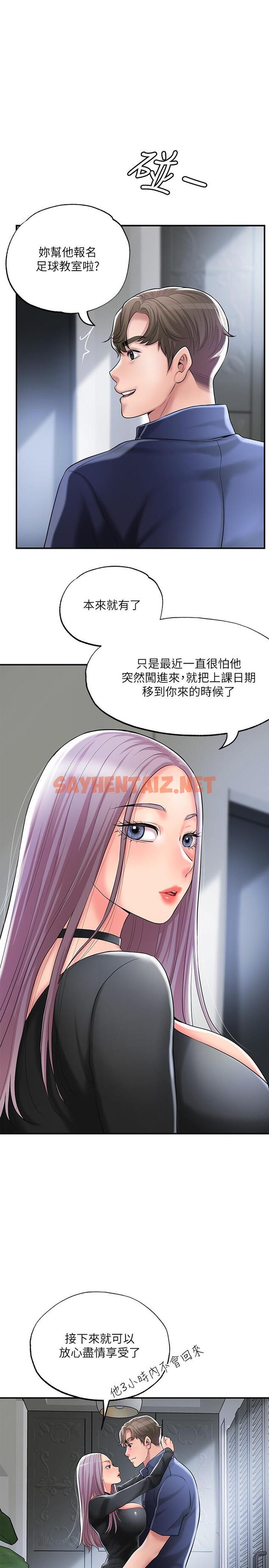 查看漫画幸福督市 - 第33話-“供不應求”的精液 - sayhentaiz.net中的845626图片