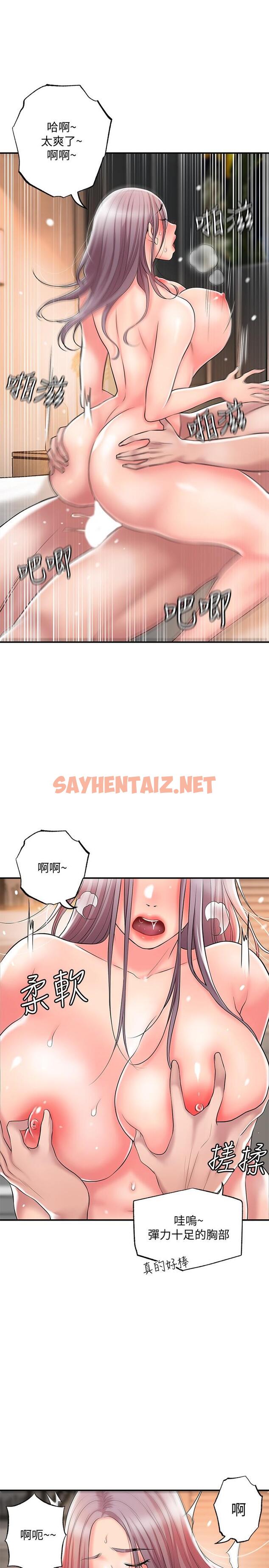 查看漫画幸福督市 - 第33話-“供不應求”的精液 - sayhentaiz.net中的845629图片