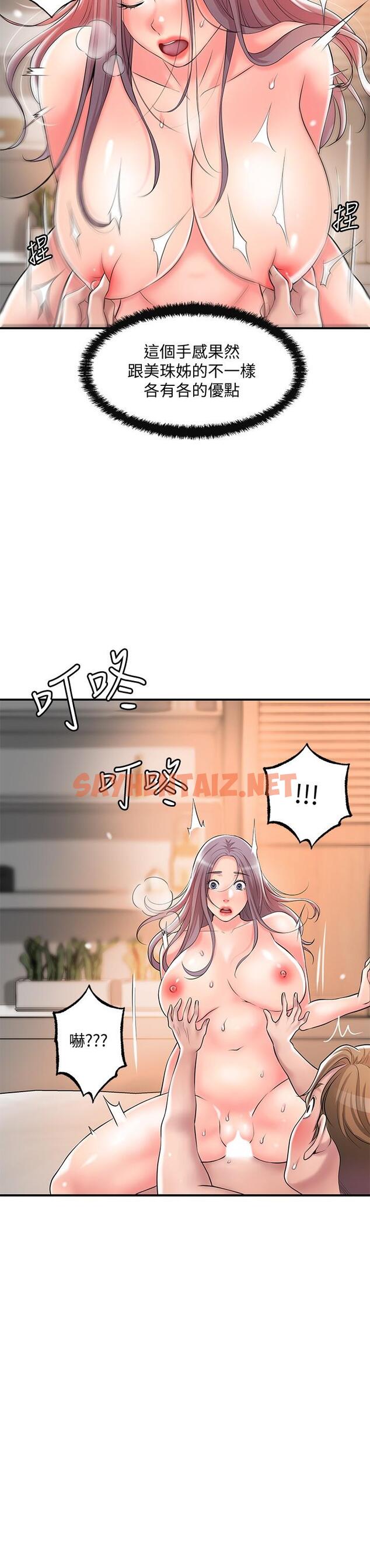 查看漫画幸福督市 - 第33話-“供不應求”的精液 - sayhentaiz.net中的845630图片