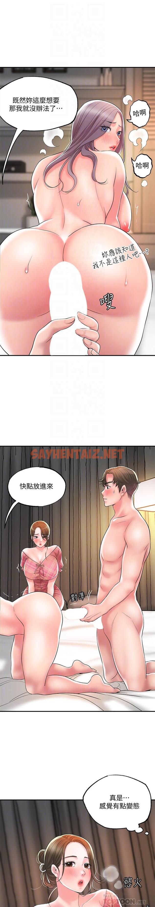 查看漫画幸福督市 - 第34話-慾火焚身的美珠 - sayhentaiz.net中的847792图片