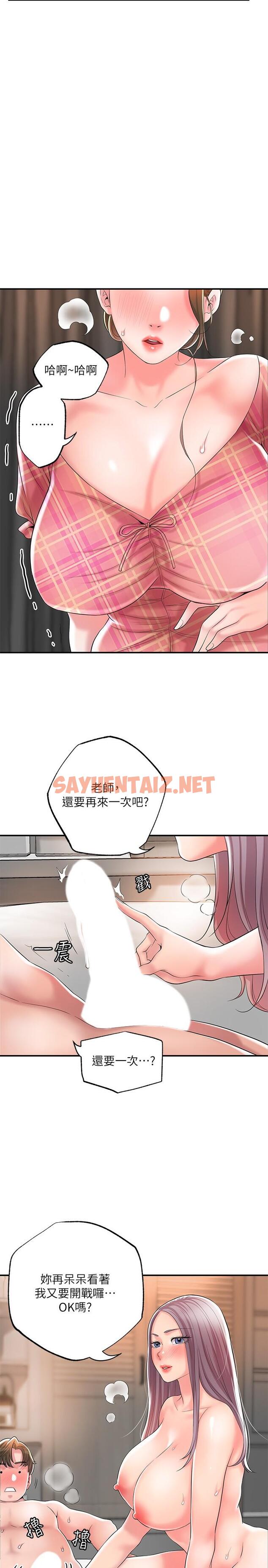 查看漫画幸福督市 - 第34話-慾火焚身的美珠 - sayhentaiz.net中的847809图片